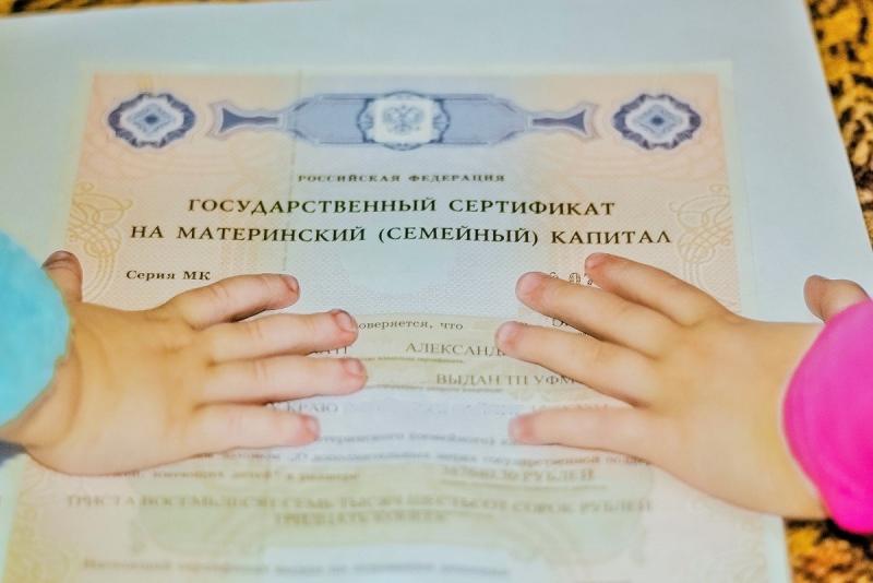 С начала года в Чеченской Республике выдано проактивно 8 370 сертификатов на материнский (семейный) капитал