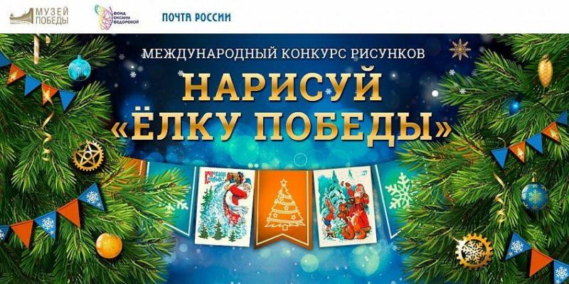 Школьники Рязани и Рязанской области могут нарисовать «Елку Победы» и стать авторами новогодних открыток