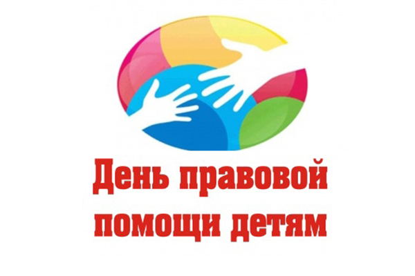 В УФСИН России по Чеченской Республике планируется проведение Всероссийского дня правовой помощи детям