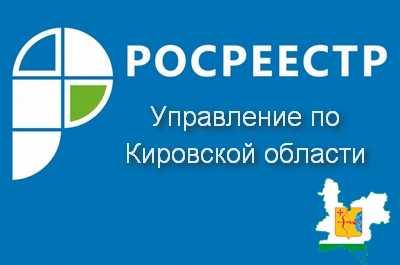 Онлайн-сервис «Земля для стройки» функционирует и в Кировской области