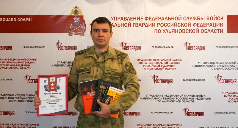 Заместитель начальника Управления Росгвардии по Ульяновской области стал одним из лучших в написании «Диктанта Победы»