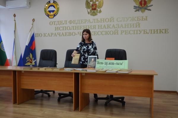 ОФСИН России по Карачаево-Черкесской Республике присоединился к акции