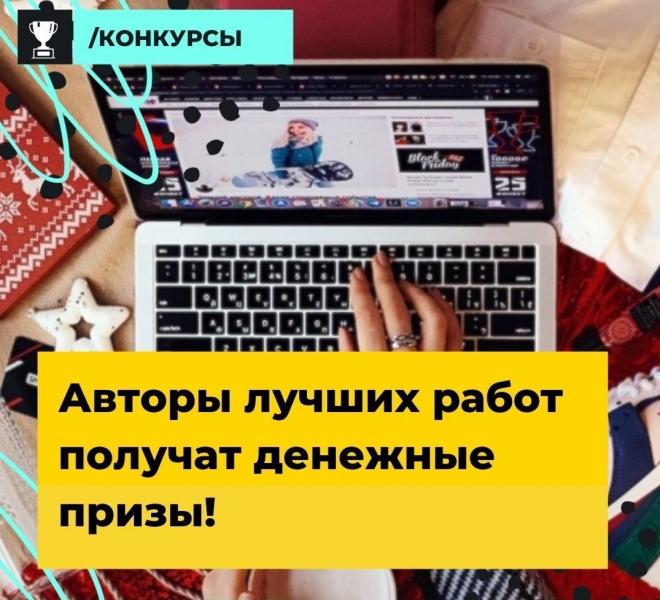 Жители Удмуртии могут принять участие во всероссийском конкурсе экостатей и видеоблогов «Новый год – новые традиции»