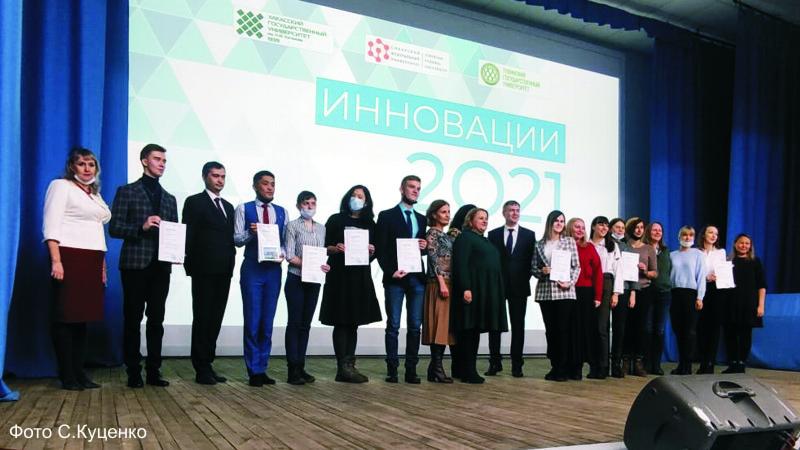 Проекты студентов ХГУ признаны лучшими в четырех направлениях молодежного инновационного форума
