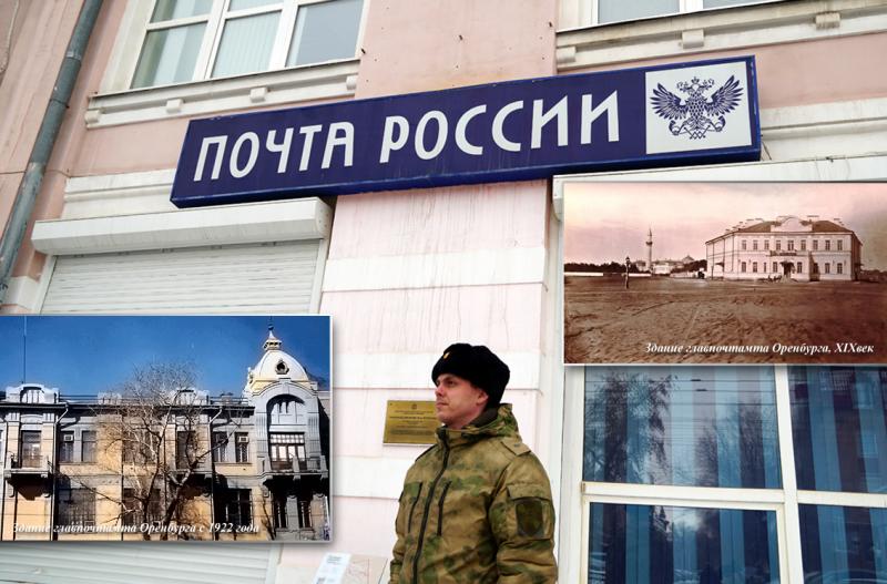 В Оренбурге росгвардейцы рассказали об история оренбургского почтамта в рамках акции «#РосгвардияГид»