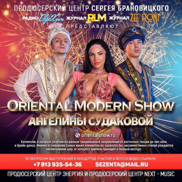 Шоу программа от Oriental-Modern Show Ангелины Судаковой для ваших Мероприятий!