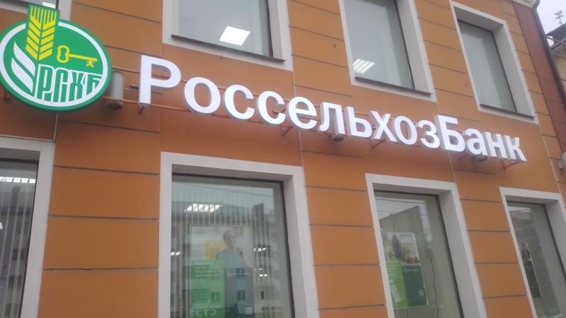 Россельхозбанк профинансировал АПК Орловской области на 46 млрд рублей в 2021 году