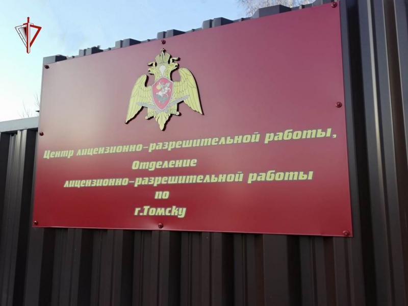 В Росгвардии Томской области подвели итоги деятельности подразделений государственного контроля и лицензионно-разрешительной работы за январь 2022 года