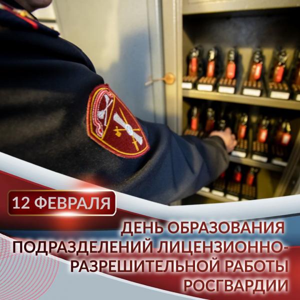 Генерал армии Виктор Золотов поздравил сотрудников подразделений государственного контроля и лицензионно-разрешительной работы Росгвардии с профессиональным праздником