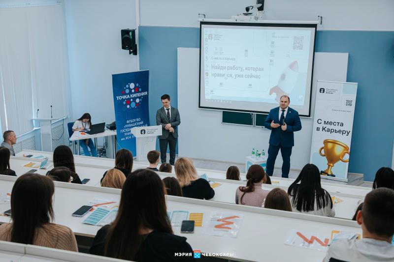 Карьерный форум Российского общества «Знание» посетили 200 чувашских студентов и школьников