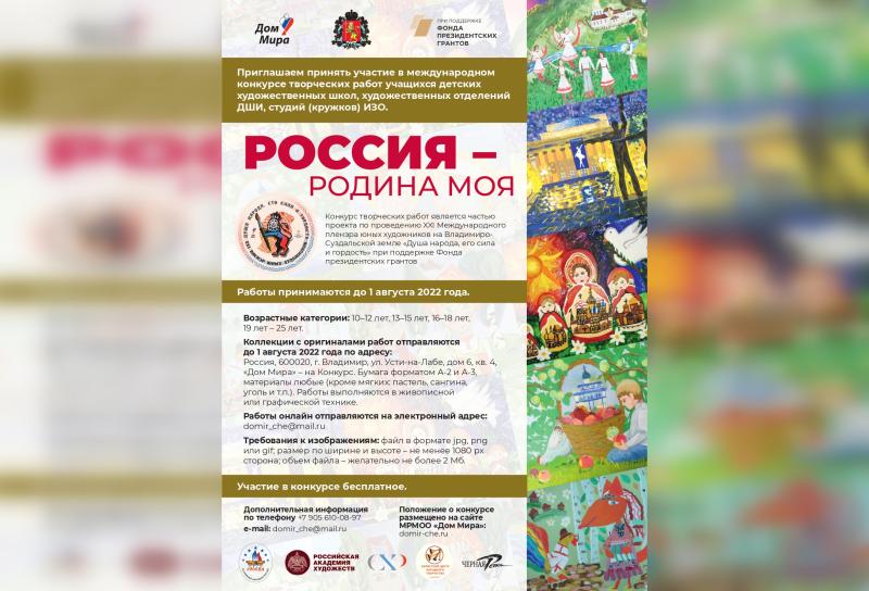 Молодых и юных художников Алтайского края приглашают к участию в международном конкурсе