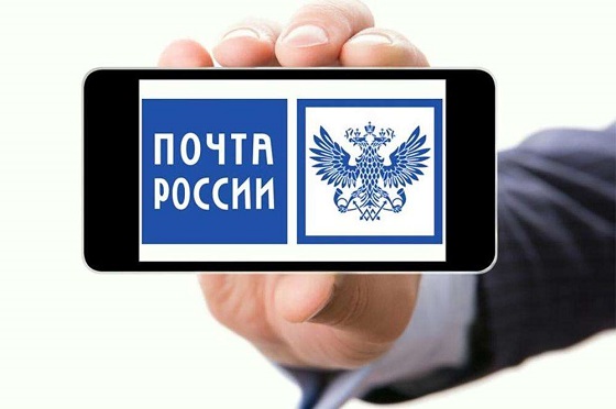 Более 120 000 клиентов в Бурятии воспользовались мобильным приложением Почты России