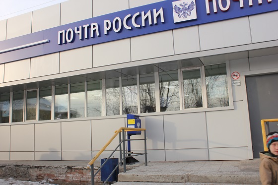 В Бурятии отделения Почты России изменят график работы в майские праздники