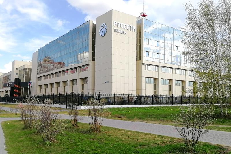 «Россети Тюмень» дополнительно направят более 100 млн рублей на ежегодную соцподдержку работников энергокомпании