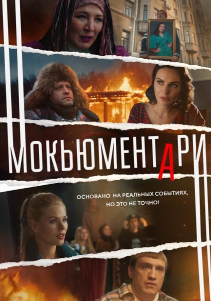 Комедийный сериал про изнанку российского кинобизнеса выйдет на PREMIER