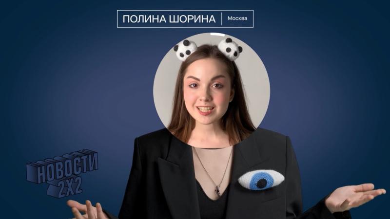 2х2 первым на российском телевидении нашёл ведущих в Telegram
