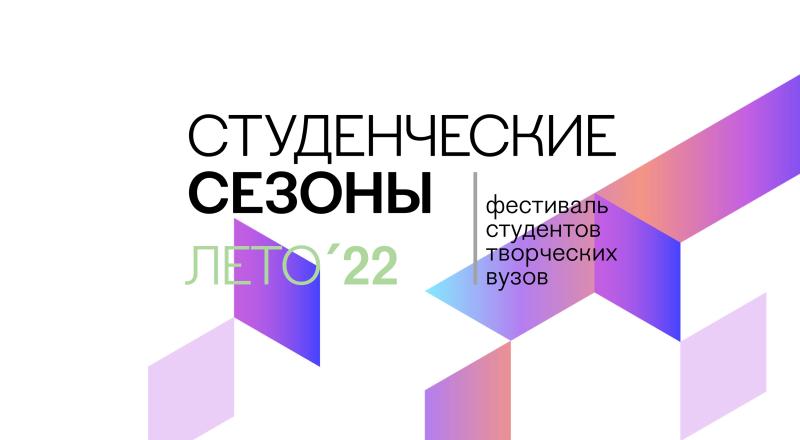 «Студенческие сезоны» в календаре молодого искусства: в Москве открылся фестиваль выставок творческих вузов двух столиц