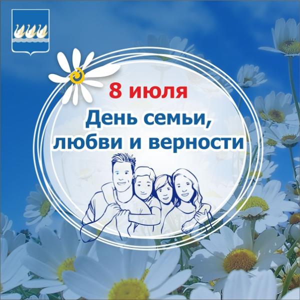 Росгвардия на Ямале участвует в мероприятиях ко Дню семьи, любви и верности