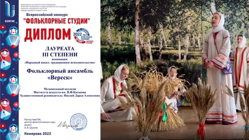 Студенты ХГУ стали бронзовыми призерами всероссийского музыкального  конкурса