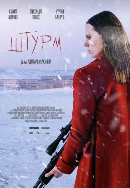 PREMIER эксклюзивно покажет «Штурм» Адильхана Ержанова