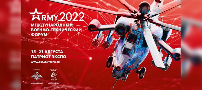 Генерал-полковник Алексей Беззубиков принял участие в работе форума «Армия 2022»