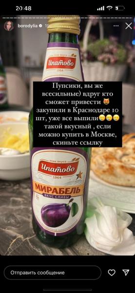 Ксения Бородина высоко оценила ипатовский лимонад