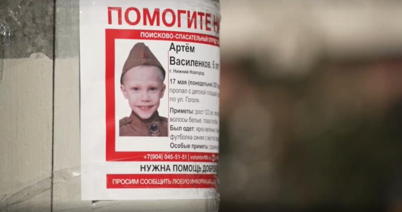 Исчезновение 6-летнего Артёма – шокирующая история в новом сезоне проекта «Вернувшиеся» на ТВ-3