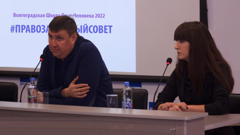 В Волгограде на площадке Волгоградского социально-педагогического колледжа прошла «Школа Прав Человека 2022»