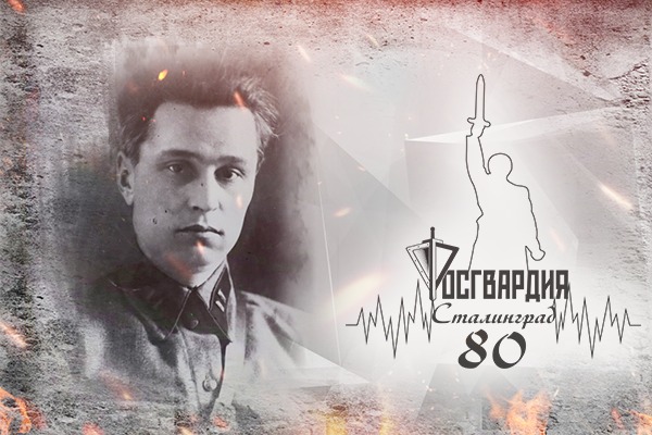 80 лет назад 272-й полк войск НКВД разгромил в Сталинграде превосходящие силы противника