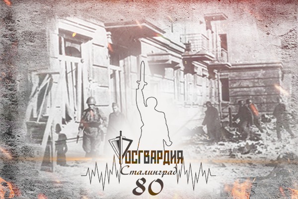 10-я дивизия войск НКВД СССР в Сталинграде: братья и сестры