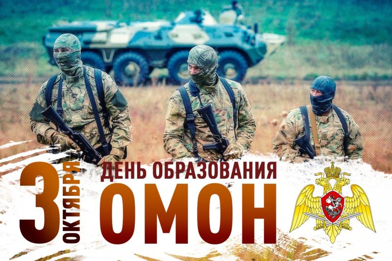 Росгвардия Башкортостана поздравляет сотрудников ОМОН с профессиональным праздником
