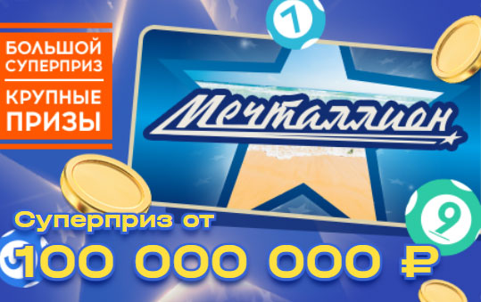 Купленный на почте лотерейный билет принёс жителю Тутаева 1 млн рублей