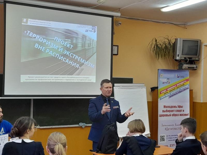 В Уфе ветеран СОБР провел урок мужества для учеников школы №114
