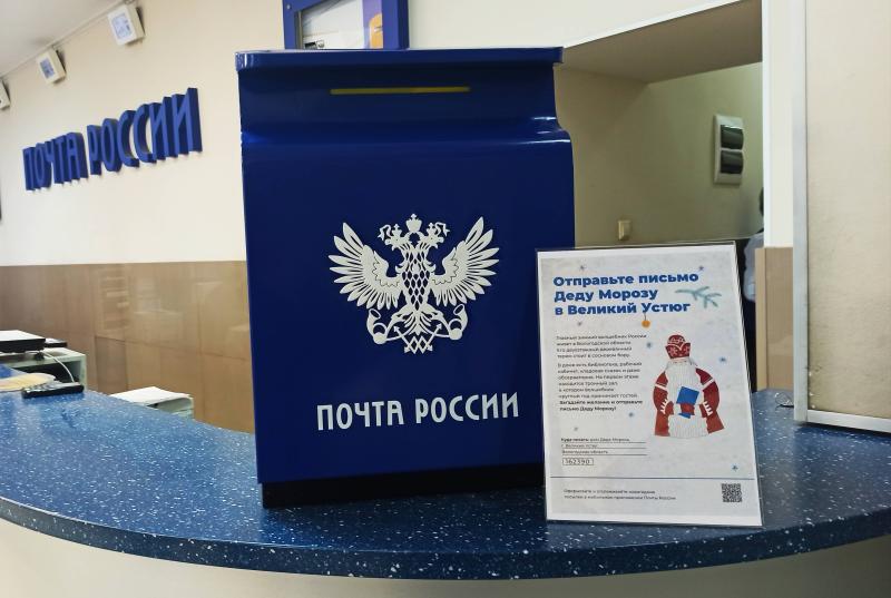 В Томской области началась доставка новогодней почты