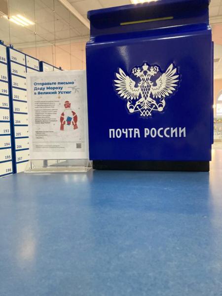 В Ярославской области началась доставка новогодней почты
