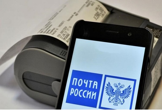 Денежные переводы через Почту России теперь можно оплатить картой