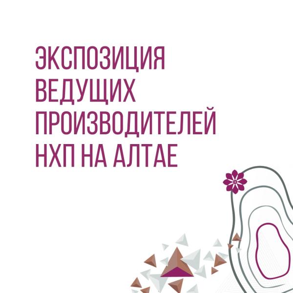Экспозиция народных художественных промыслов будет представлена в рамках Ремесленного конгресса в Республике Алтай