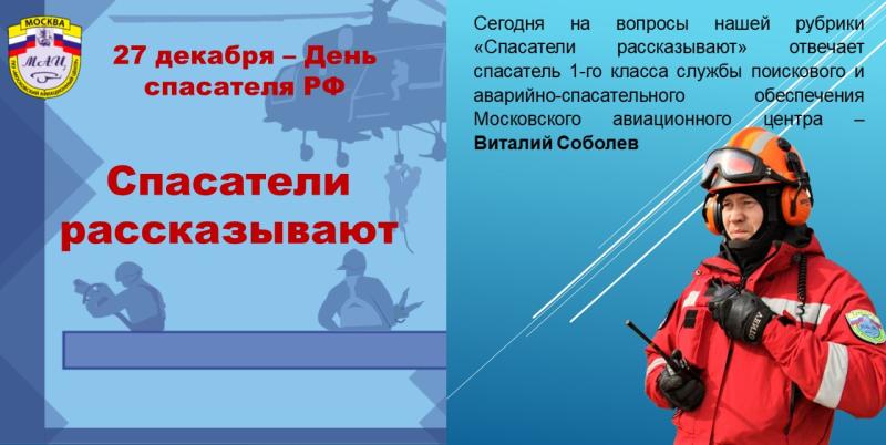 Роль физики в профессии спасателя. Спасатель профессия героев. Гражданская оборона спасатели. Почему я выбираю профессию спасателя.