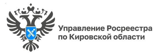 Ведение госфонда данных землеустройства осуществляет филиал ППК «Роскадастра» по Кировской области