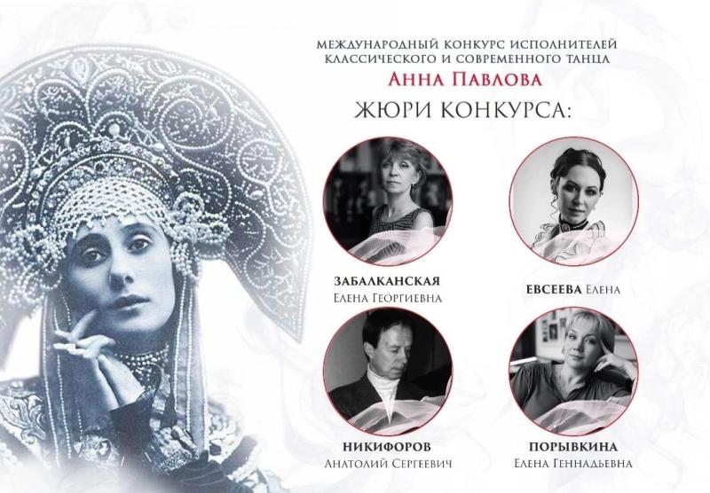 Министерство культуры Бурятии - Александра Ошуркова стала лауреатом международного конкурса балета "Анна Павлова"