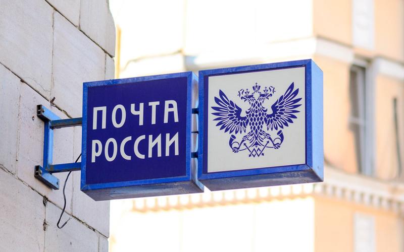 Почта России упростила работу с массовыми рассылками