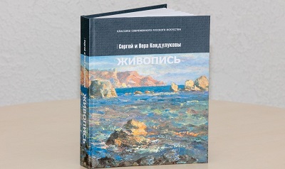 В издательстве ТГУ вышел юбилейный альбом тольяттинских художников