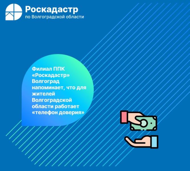 Ппк роскадастр по алтайскому краю. ППК роскадастр. ППК роскадастр Смоленск. ППК роскадастр Тамбов. ППК роскадастр рисунок.