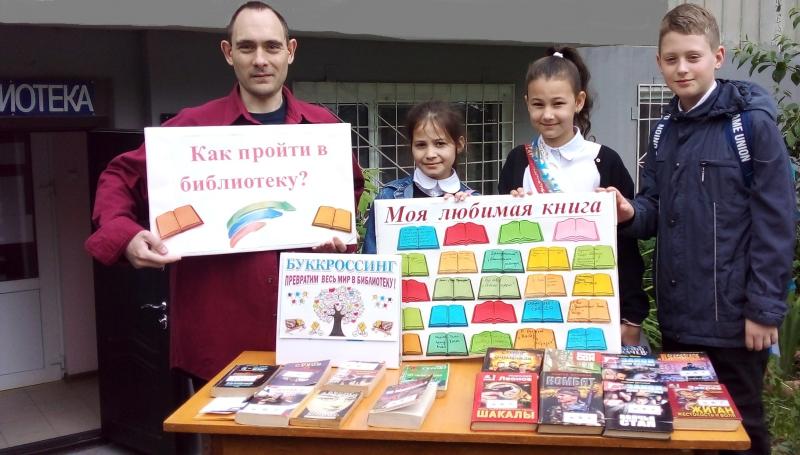 Встреча друзей «Добро пожаловать, читатель!»