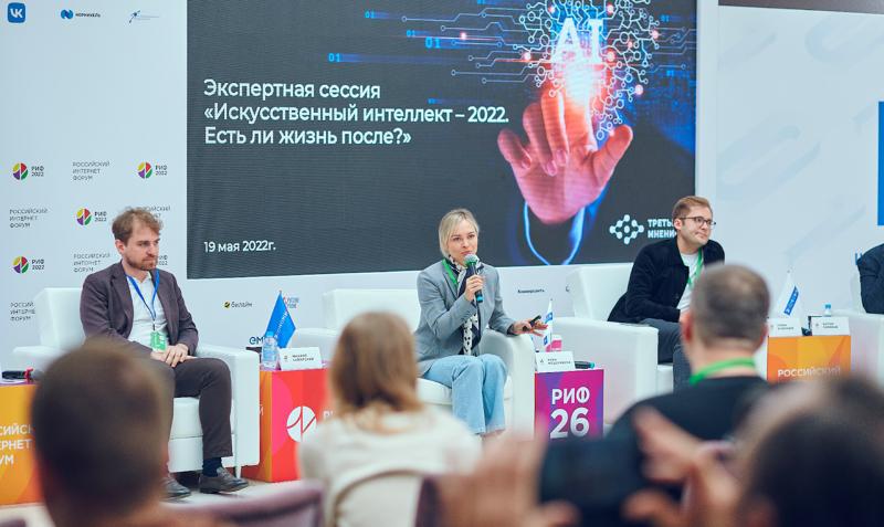 Эксперты Sitronics Group на Российском интернет форуме рассказали о применении ИИ в городе, взаимодействии с вузами и инфобезопасности