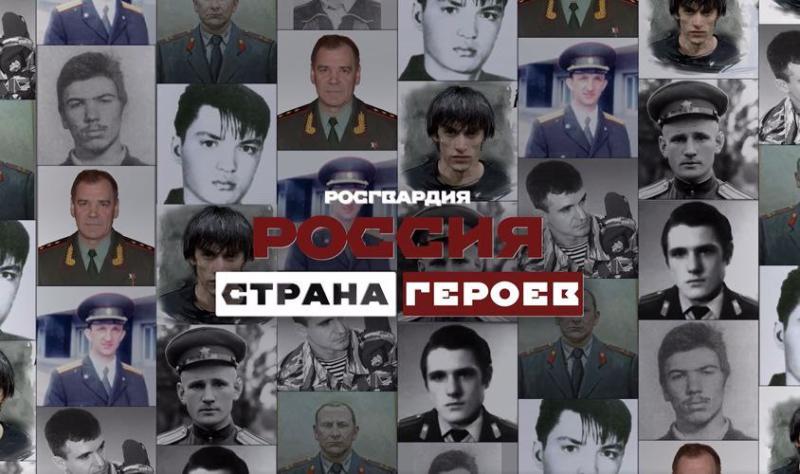 "Работаем, брат!". Дагестан присоединился к Всероссийской акции Росгвардии "Россия- страна героев! "