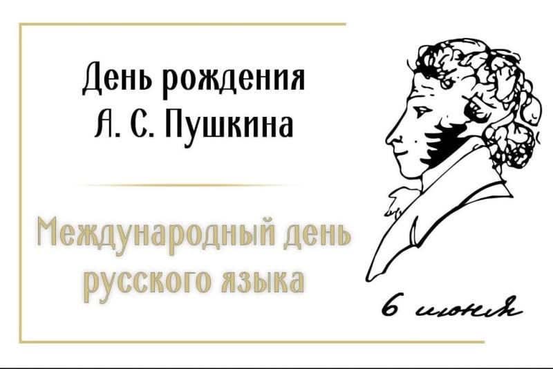 Росгвардия присоединилась ко Всероссийской акции "С Днем рождения, Пушкин!"