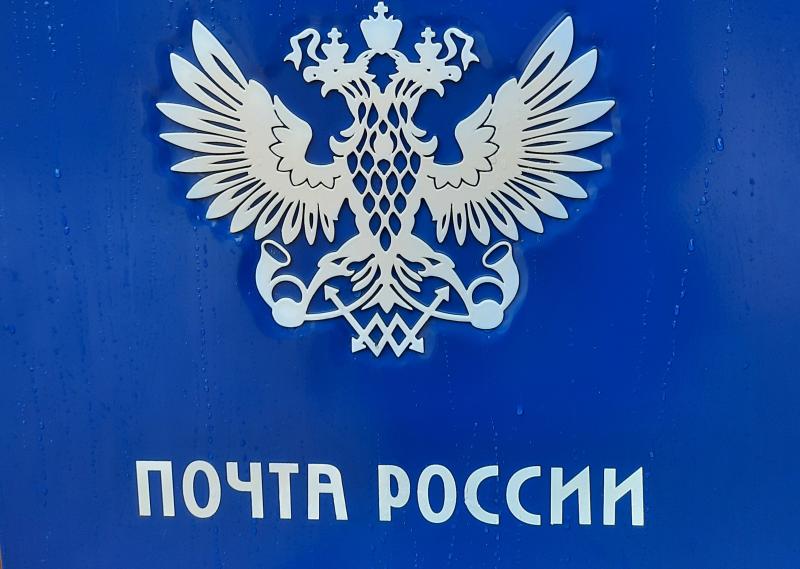 Отделения Почты в Иркутской области приняли 388 бесплатных посылок для военных в зону СВО