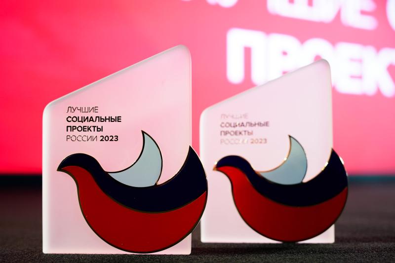 Объявлены лауреаты одиннадцатой Программы «Лучшие социальные проекты России»