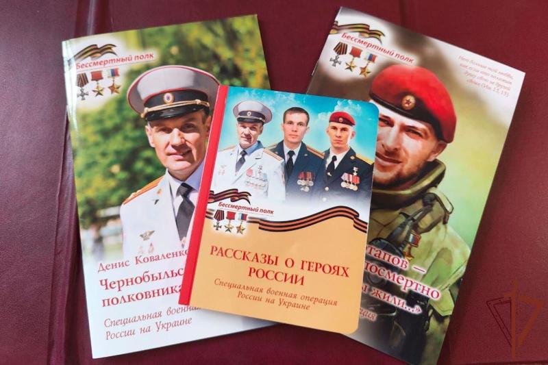 Управление Росгвардии по Республике Ингушетия сообщает, что выпущена серия книг, посвященных героям Росгвардии